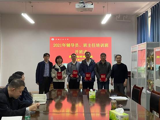 说明: D:\钱春梅\团学工作\新闻稿\2021年\2138CC太阳集团举办辅导员、班主任培训班\2138CC太阳集团举办辅导员、班主任培训班1.jpg